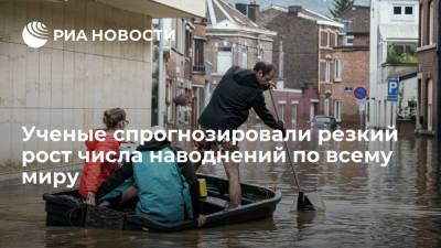 Специалисты из компании Cloud to Street спрогнозировали резкий рост числа наводнений по всему миру - ria.ru - Москва