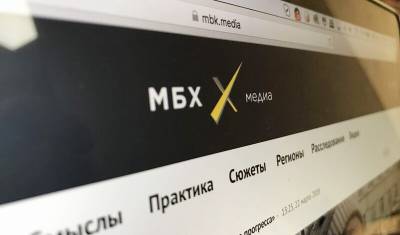 Михаил Ходорковский - "МБХ медиа" сообщило о своем закрытии - newizv.ru - Россия