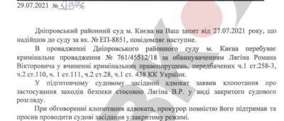 В Киеве в закрытом режиме слушают дело известного главаря «ДНР» - w-n.com.ua - Украина - Киев - ДНР