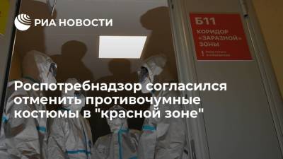 Денис Проценко - Главврач больницы в Коммунарке Проценко: Роспотребнадзор отменит защитные костюмы в "красной зоне" - ria.ru - Москва - Россия