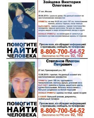 Ольга Большакова - Жертвами сатанистов из Москвы оказались 27-летние петербуржец и москвичка - ivbg.ru - Москва - Украина - Приозерск - Петербург