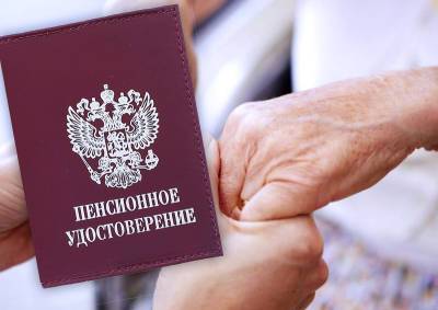 Сергей Миронов - В партии «Справедливая Россия — За правду» предложили вернуть прежний пенсионный возраст и ликвидировать ПФР - mskgazeta.ru - Россия