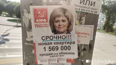 Елен Сычев - Екатеринбург украсили перед выборами (ФОТО) - newdaynews.ru - Россия - Екатеринбург - Свердловская обл.
