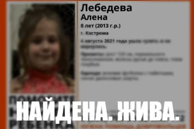 Пропавшую в Костроме 8-летнюю девочку нашли у ее подруги - kostroma.mk.ru - Кострома