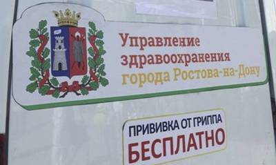 Василий Голубев - В Ростовской области из-за новых антиковидных ограничений пришлось закрыть пункт вакцинации - og.ru - Ростовская обл. - Новочеркасск
