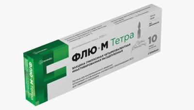 Минздрав зарегистрировал разработанную в Петербурге вакцину от гриппа - dp.ru - Россия - Санкт-Петербург