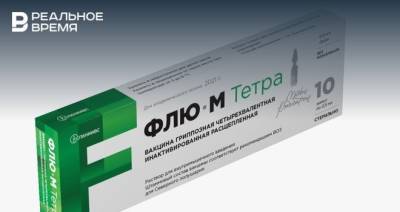 ФМБА зарегистрировало новую вакцину от гриппа - realnoevremya.ru - Россия - Санкт-Петербург