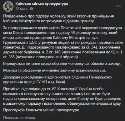 Владимир Прохнич - Прохничу, который зашел в Кабмин с гранатой, объявили о подозрении по 3 статьям: его могут посадить на 7 лет - narodna-pravda.ua - Украина - Киев - Донбасс
