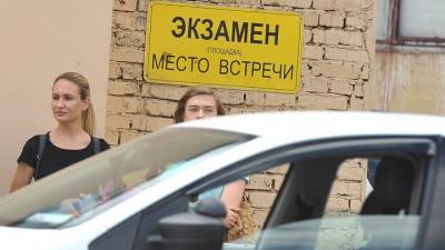 Как новые правила отражаются на получении водительских прав. Мнение эксперта - vm.ru - Москва