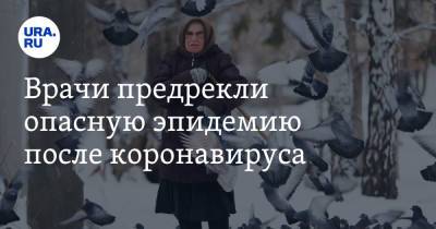 Врачи предрекли опасную эпидемию после коронавируса - ura.news