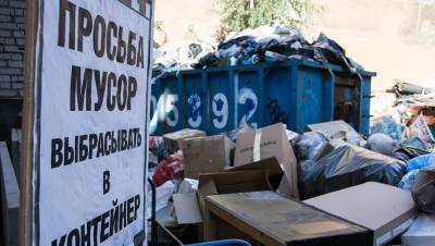 Выбор мусорного оператора в Петербурге заблокировали из-за требований конкурса - dp.ru - Ленинградская обл. - Санкт-Петербург