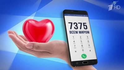 Поддержка зрителей Первого канала очень нужна подопечным благотворительного фонда «Помоги. ОРГ» - 1tv.ru