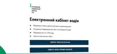 В МВД рассказали, как обменять водительские удостоверения (ВИДЕО) - enovosty.com - Украина
