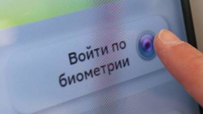 Эксперт оценил новые правила работы с биометрическими данными россиян - iz.ru - Израиль - Москва
