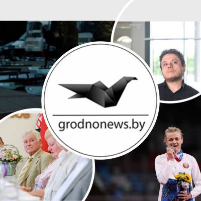 Еще одна медаль у Беларуси, развитие туризма и грядущий автопробег. Главное за 5 июля - grodnonews.by - Токио - Белоруссия - Литва