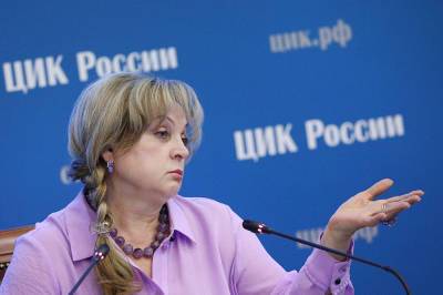 Памфилова рассказала о видеонаблюдении на выборах - tvc.ru