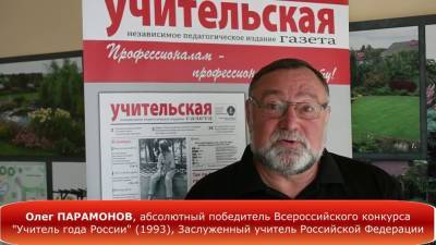 Педагоги поздравили Учителя года России Олега Парамонова, создав видеопроект на его стихи – Учительская газета - ug.ru - Россия - Брянск