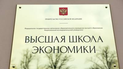 Студентки ВШЭ заявили о харассменте со стороны преподавателя - svoboda.org