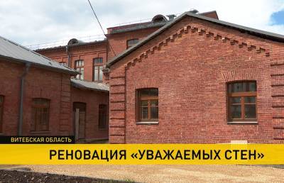 В Лепеле проходит реновация так называемого «Красного здания» – памятника промышленной архитектуры XIX века - ont.by - Белоруссия - Лепель
