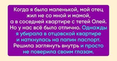 Не сюжет мелодрамы, а история о реальной жизни на две семьи - skuke.net