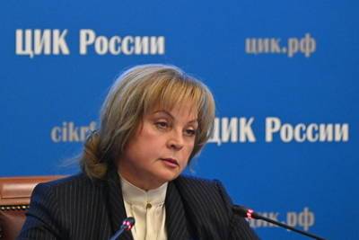 Элла Памфилова - Памфилова рассказала о гарантиях Украины для россиян при голосовании на выборах - lenta.ru - Москва - Россия - Украина - Киев - Львов - ДНР - Ростовская обл. - ЛНР - Одесса - Харьков - Донецкая обл.