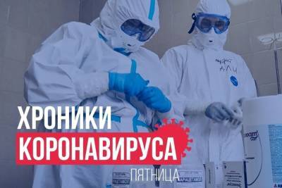 Хроники коронавируса в Тверской области: главное к 6 августа - tver.mk.ru - Тверь - Тверская обл.