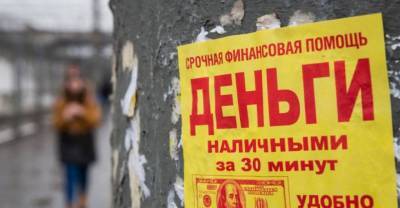 Мошенники стали выдавать россиянам кредиты без их ведома - reendex.ru - Тверь