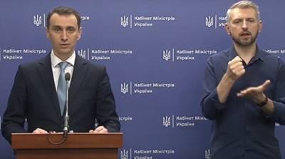 Новая волна коронавируса может начаться в любой момент – Ляшко - ru.slovoidilo.ua - Украина