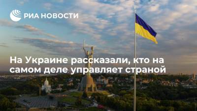 Владимир Зеленский - Евгений Мураев - Джо Байден - Экс-депутат Верховной рады Мураев рассказал, кто на самом деле управляет Украиной - ria.ru - Москва - США - Украина - Киев - Вашингтон