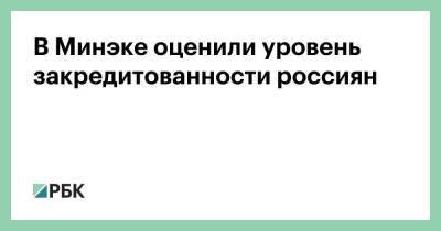Илья Торосов - В Минэке оценили уровень закредитованности россиян - smartmoney.one - Россия - США - Англия - Бразилия