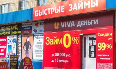 Российские мошенники научились оформлять микрокредиты без ведома заемщика - og.ru - Россия - Тверь - Ростовская обл.