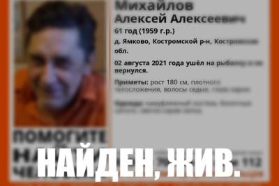 Пропавшего в Костромском районе рыбака наши живым - kostroma.mk.ru - Кострома