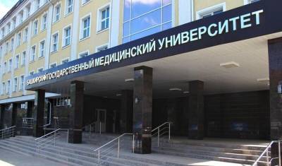 В БГМУ вопреки запрету провели массовое мероприятие в разгар пандемии коронавируса - mkset.ru - Башкирия - Уфа