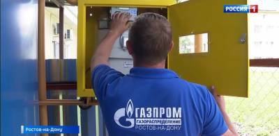 Заявку на догазификацию теперь можно оформить в МФЦ - dontr.ru - Ростов-На-Дону