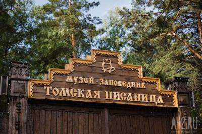 Кузбассовцев напугал вид живущего в «Томской Писанице» марала - gazeta.a42.ru