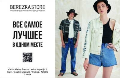 Calvin Klein - Летняя распродажа стартовала в брендовом магазине Berezka Store в ТРК «Индиго Life» - vgoroden.ru