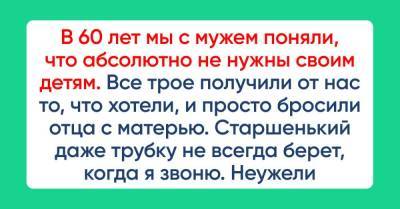 Что делать, если в 60 стал не нужен троим своим детям - skuke.net