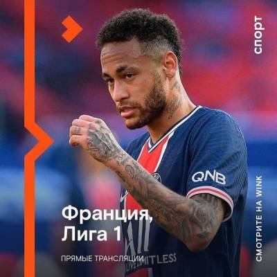 Александр Головин - Wink покажет все матчи чемпионата Франции по футболу - vgoroden.ru - Россия - Франция - Монако