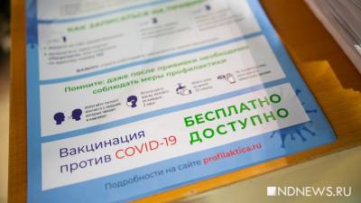 Ангелина Сергеева - В Свердловской области от коронавируса привились 40% взрослых жителей - newdaynews.ru - Екатеринбург - Свердловская обл.