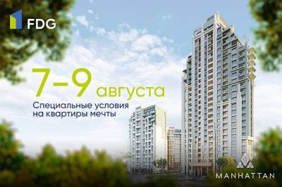 First Development Group: специальные условия на квартиры мечты c 7 по 9 августа - gazeta.uz - Узбекистан - район Яшнабадский