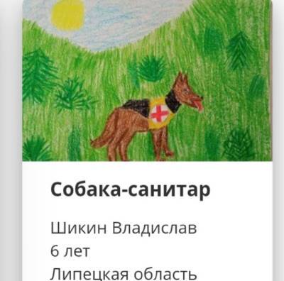 Рисунки липчан вошли в международную виртуальную выставку о фронтовых собаках - lipetskmedia.ru - Москва - Липецкая обл.