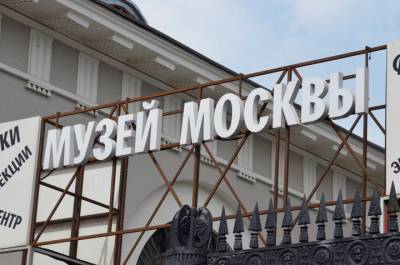 Выставка «Москва — Сеул: общие замыслы» откроется в городе - vm.ru - Москва - Россия - Южная Корея - Сеул