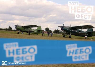Бесплатный вход и много развлечений: организаторы «НЕБОФЕСТа» ответили на часто задаваемые вопросы - gazeta.a42.ru - Кемерово