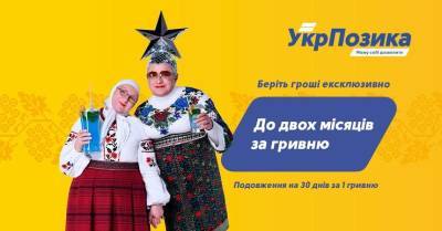 До 2 месяцев за гривну — прорыв на рынке МФО - minfin.com.ua - Украина