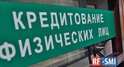 МФО начали оформлять мошеннические займы - rf-smi.ru - Москва - Екатеринбург - Тверь