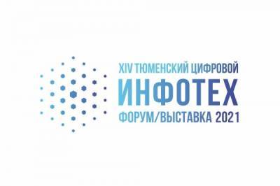 "ИНФОТЕХ-2021" состоится в Тюмени в гибридном формате - nakanune.ru - Тюмень