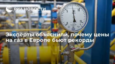 Эксперты Bank of America: цены бьют рекорды из-за роста спроса на газ и снижения поставок СПГ - smartmoney.one