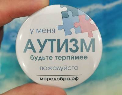 В Смоленской области запустили проактивный социальный проект «Я хочу играть со всеми» - rabochy-put.ru - Смоленская обл.