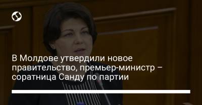 Майя Санду - Наталья Гаврилица - В Молдове утвердили новое правительство, премьер-министр – соратница Санду по партии - liga.net - Украина - Молдавия