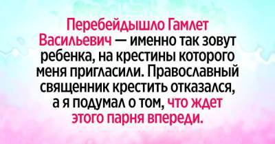 Подруга позвала быть крестной мамой, но не предупредила, как будут звать ребенка - skuke.net